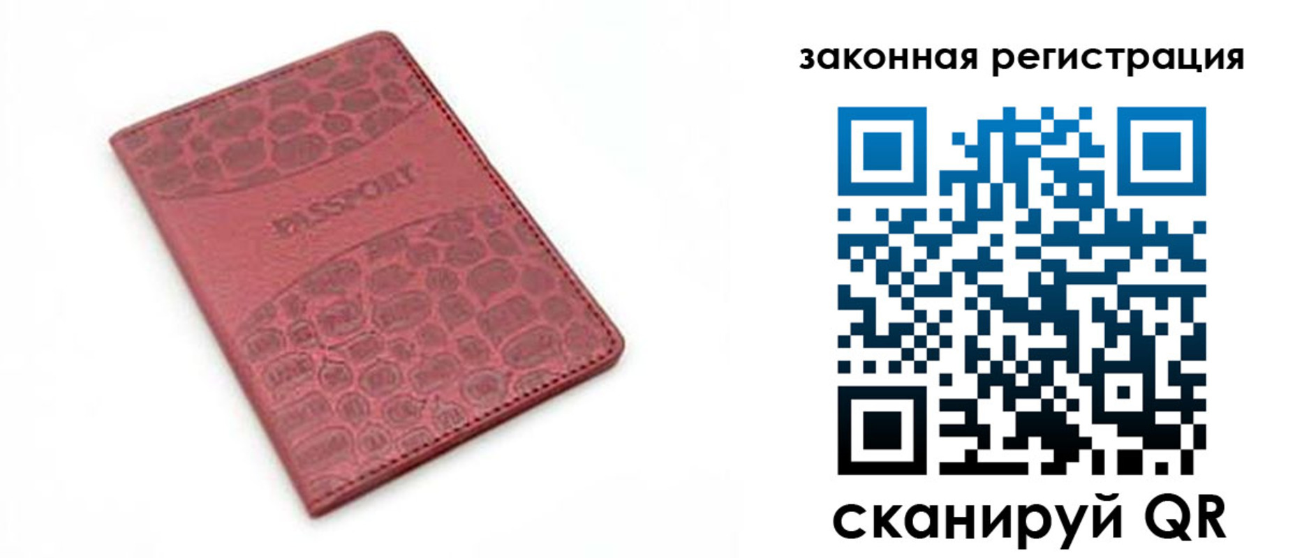 временная регистрация в Светлом