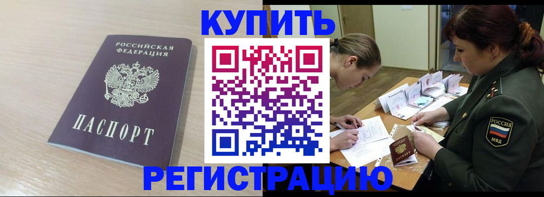 найти адрес прописки в Светлом