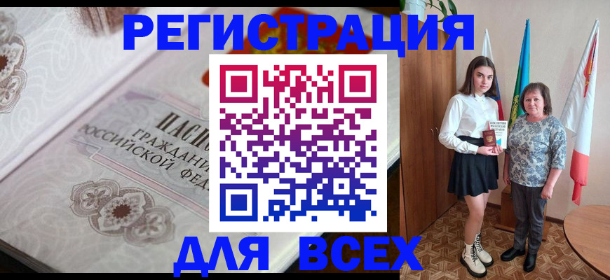 временная регистрация в квартире в Светлом