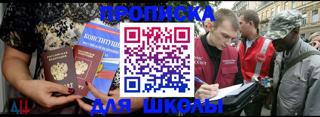 прописка в квартире в Светлом